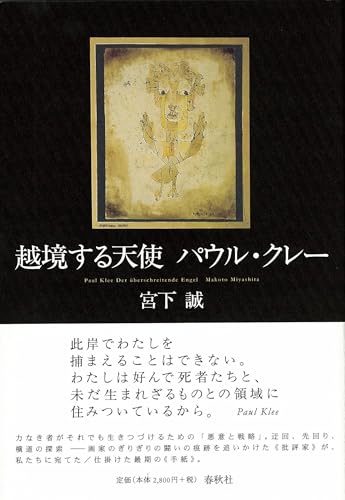 Amazon.co.jp: 宮下 誠: 本、バイオグラフィー、最新アップデート