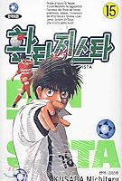 More Fighting 63 8956844720 Book Cover
