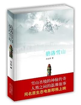 Paperback Biluo Snow Book