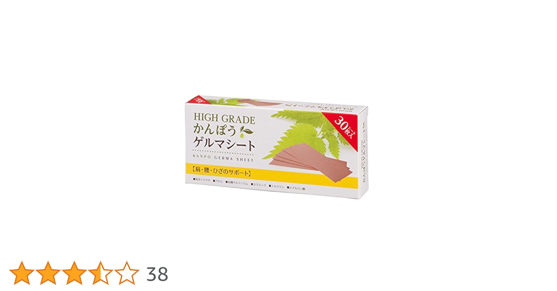 かんぽうゲルマシート 30枚入り 5箱まとめうり 5×15cmにカット！HIGH GRADEかんぽうゲルマシート30枚×1点
