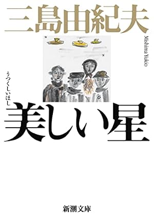 銀河鉄道999 (GAMANGA BOOKS) コミック 全10巻完結セット (GAMANGA