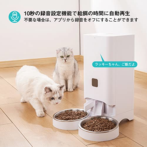 XAOLAI 【2023最新改良】自動給餌器 猫 中小型犬用 多頭飼い 自動えさやり器 タイマー式 スマホ管理 2WAY給電 IOS Android対応 日本語対応アプリ 日本語説明書 録音可 手動給餌可 多重鮮度保持 6L (二匹) の商品画像 5