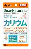 ディアナチュラスタイル カリウム×モノグルコシルヘスペリジン 40粒 (20日分) アサヒ サプリ Dear-Natura 国内工場で生産 1日2粒目安 パウチ