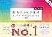 配色アイデア手帖 めくって見つける新しいデザインの本［完全保存版］第2版