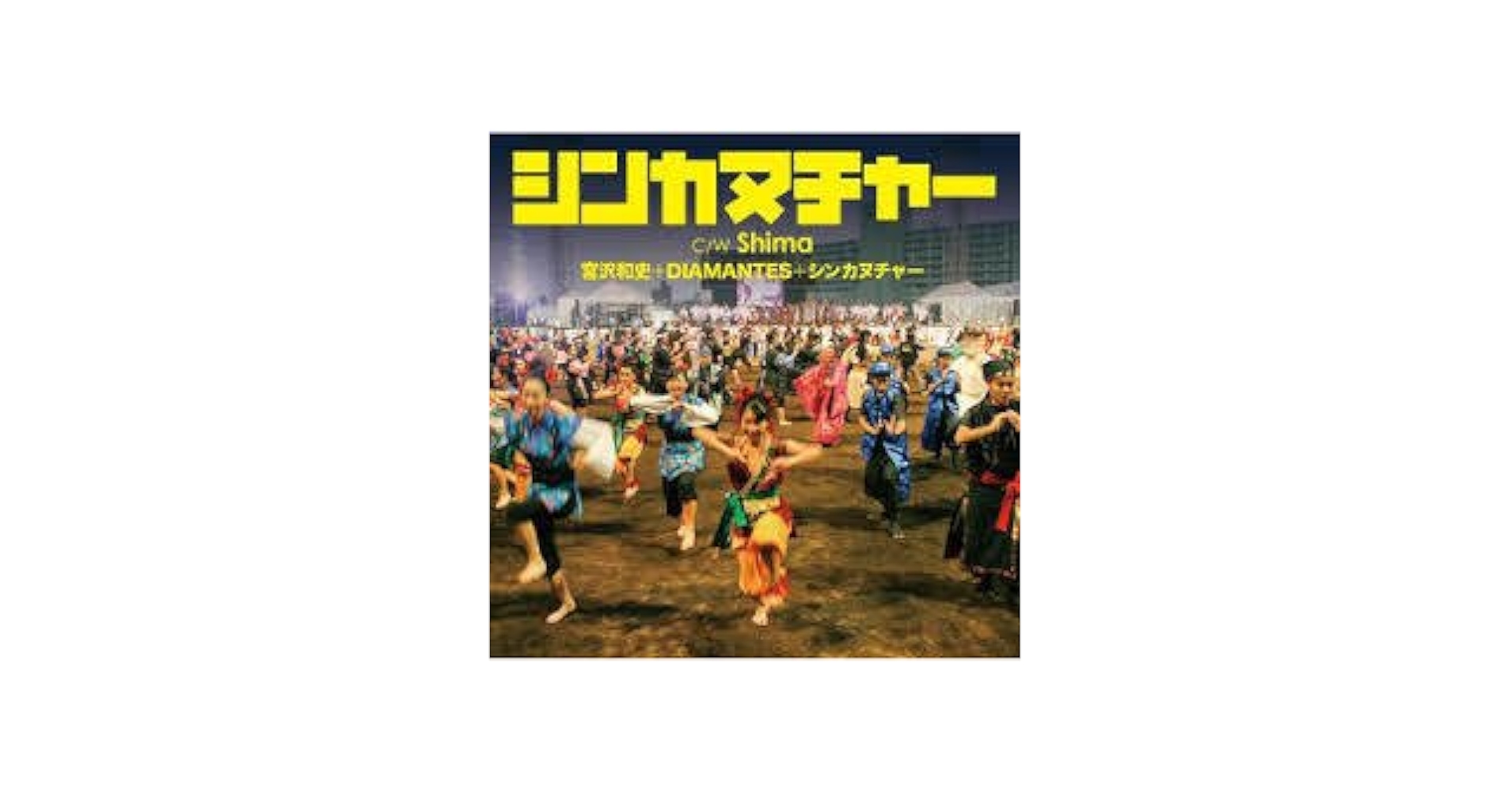 B2大 ポスター　宮沢和史　DIAMANTES　シンカヌチャー B2大 ポスター宮沢和史DIAMANTESシンカヌチャー