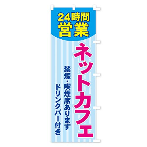 �̂ڂ�� �l�b�g�J�t�F �V���[�g60x150cm �E�`�` 71X0_CSR �O�b�Y�v��/GoodsPro