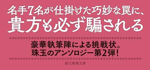 石沢英太郎光文社文庫6冊セットです。 さらば大連 (光文社文庫 い 2-6) | 石沢 英太郎 |本 | 通販 | Amazon