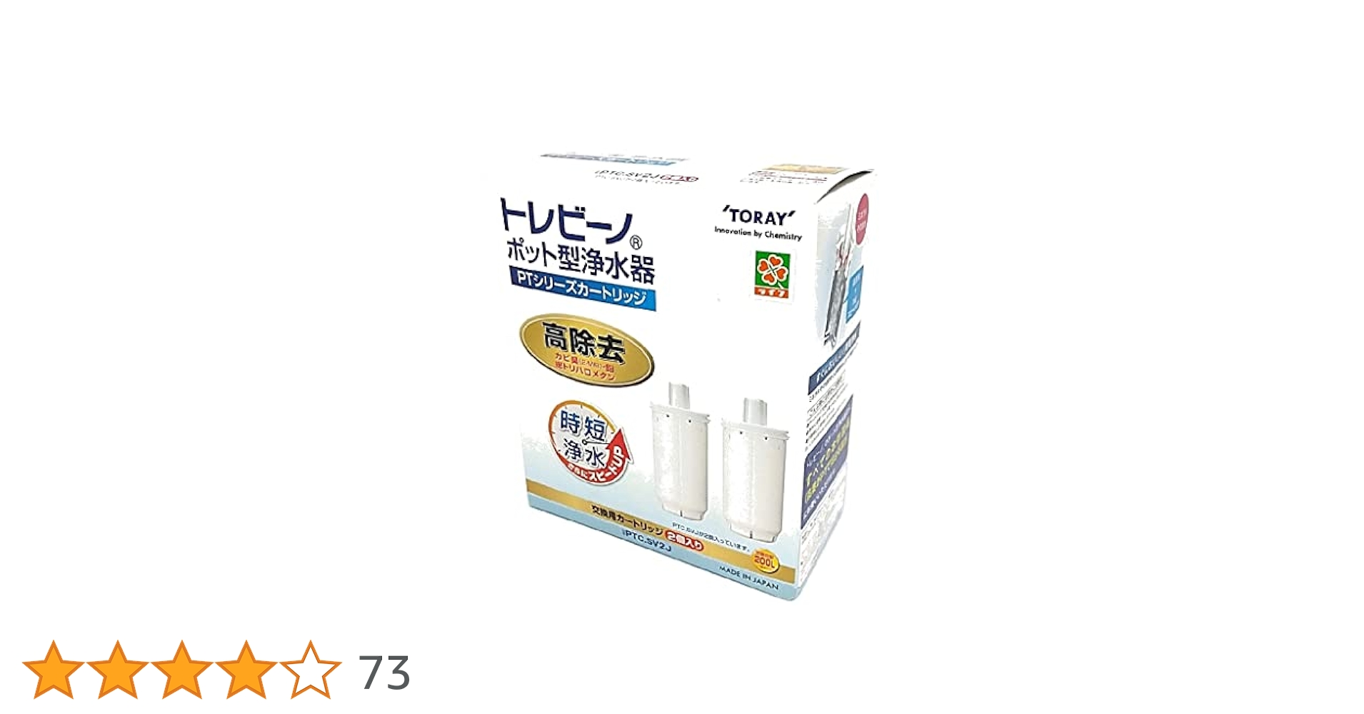 トレビーノポット型浄水器 PTC-SV2J 2個 Amazon.co.jp: 東レ ポット型浄水器 トレビーノ用カートリッジ