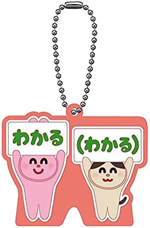 Amazon わかる わかる いらすとや スタンドラバーマスコット アニメ 萌えグッズ 通販 Amazon わかる わかる いらすとや スタンドラバーマスコット アニメ 萌えグッズ 通販