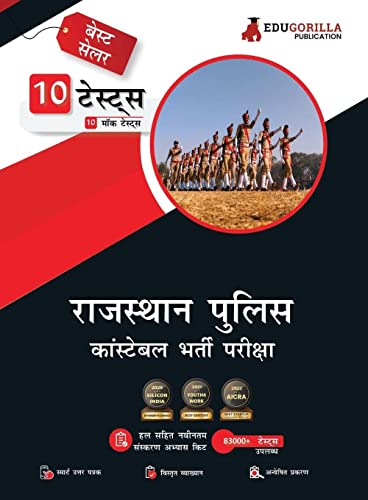 Rajasthan Police Constable Exam