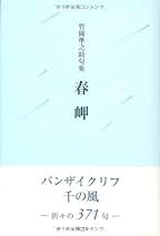 深夜TIMES 2/ 竹岡準之助（単行本（ソフトカバー）） 深夜TIMES 2/ 竹岡準之助（単行本（ソフトカバー））