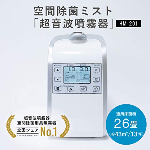Amazon.co.jp: 超音波噴霧器 HM-201 約26畳対応 次亜塩素酸水 