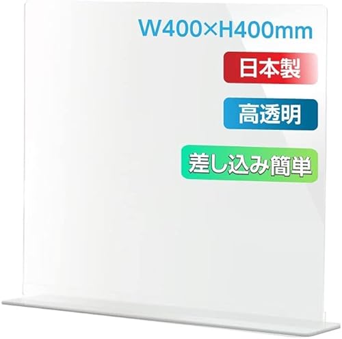 【ナリタカストア 】透明 アクリルパーテーション アクリル板 仕切り板 卓上 受付 衝立 間仕切り アクリルパネル 飲食店 オフィス 学校 病院 薬局 飲食店 dpt-n4040