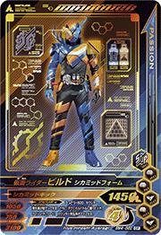 ガンバライジング/BM4-062 仮面ライダービルド シカミッドフォーム CP