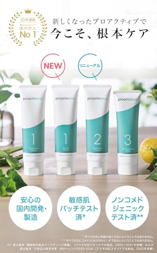 Amazon.co.jp: プロアクティブ公式: セット