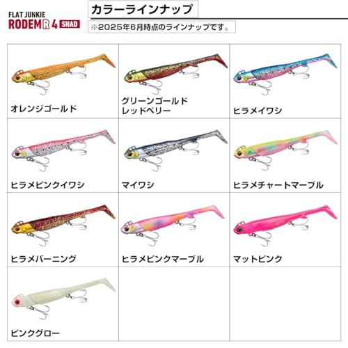 ダイワ(DAIWA) ワーム＋ジグヘッド ロデムR4シャッド-18g ピンクグロー 7枚目