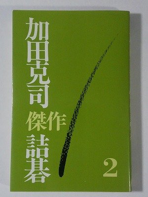 Amazon.co.jp: 加田 克司: 本、バイオグラフィー、最新アップデート