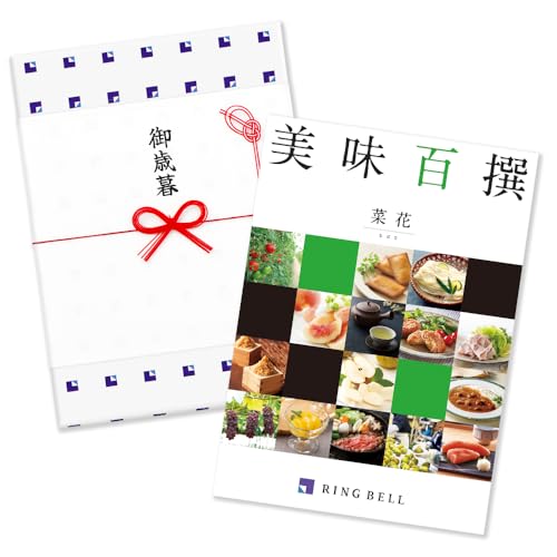 RING BELL リンベル 御歳暮専用ラッピング 美味百撰 菜花(なばな) カタログギフト 高級 お取り寄せ グルメ ギフト 贈答 お歳暮 熨斗付き 菜花コース