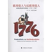 Federalists vs Antifederalists:Debates over the Constitution,1787-1788 (Chinese Edition) 7562041059 Book Cover