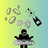 貸した金返せよ