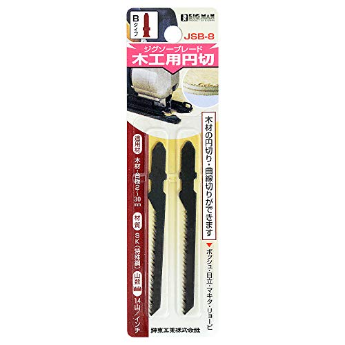 ＢＭ ジグソーブレード Ｂ木工用円切 ＪＳＢ－８