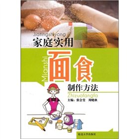 Paperback home made pasta and practical methods(Chinese Edition) [Chinese] Book
