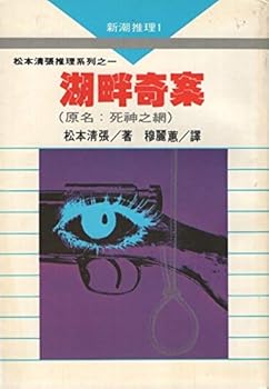 Paperback Hu Pan Qi An (Chinese Edition) Book