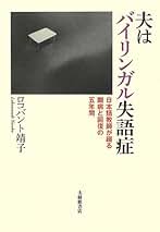 失語症臨床ハンドブック [単行本] 淑彦，浜中、 和夫，波多野; 郁代，藤田 失語症臨床ハンドブック [単行本] 淑彦，浜中、 和夫，波多野
