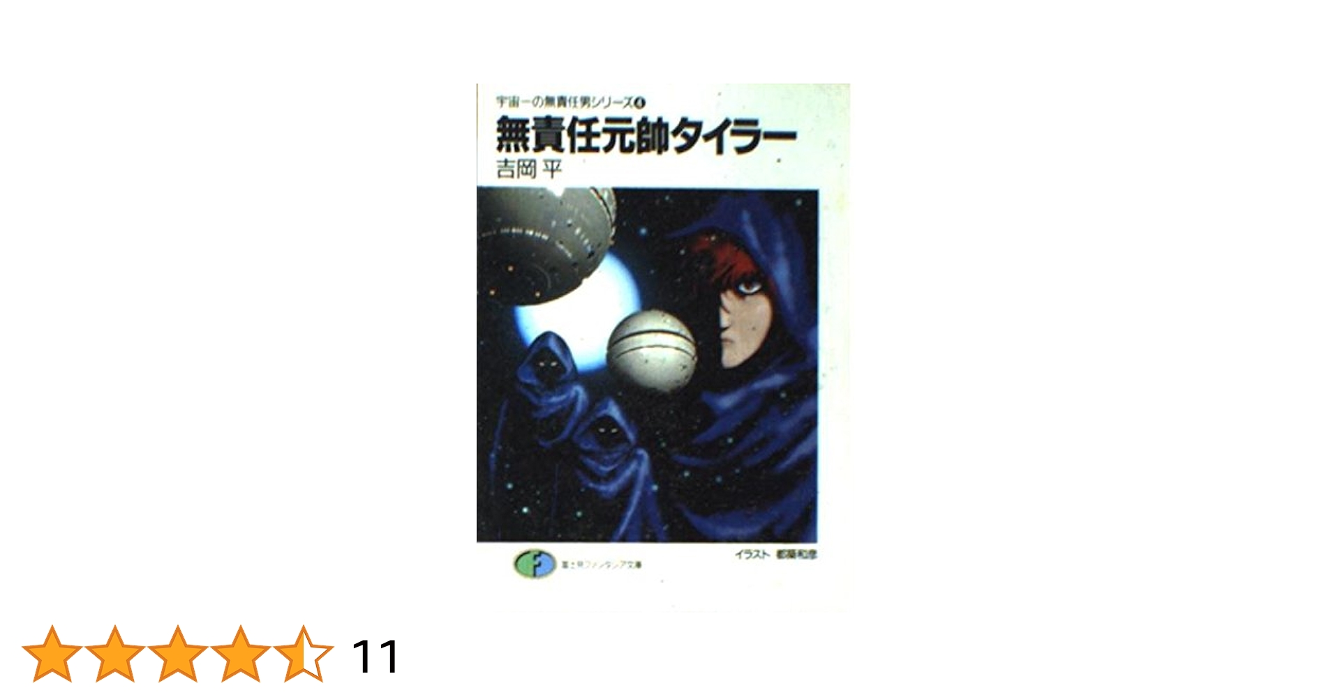 天道様　超次元の成功法則 私たちは一体全体何を知っているというの!?('04米) Amazon.co.jp: 超次元の成功法則~私たちは一体全体何を知って