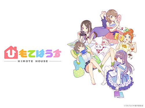 『ひもてはうす』