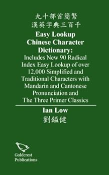 Paperback Easy Lookup Chinese Character Dictionary Book