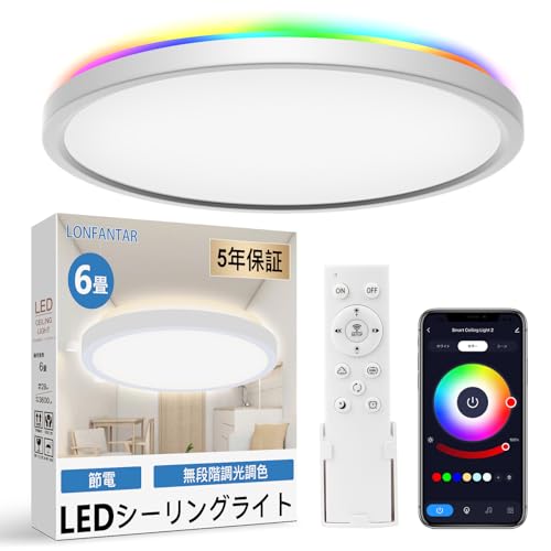 Ledシーリングライト 6畳 28W 調光調色 間接照明 常夜灯 3600LM RGBモード メモリ機能 OFFタイマー (60秒/回) 省エネ 目に優しい 雰囲気ナイトライト リモコン付き スマホAPP操作 6～8畳用 和室/寝室/書斎/リビング/玄関/台所/廊下適用 PSE認証獲得 5年保証 Ledlight-28W-110V