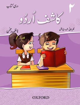 Paperback Kashif Urdu Book 2 2nd Ed [Urdu] Book