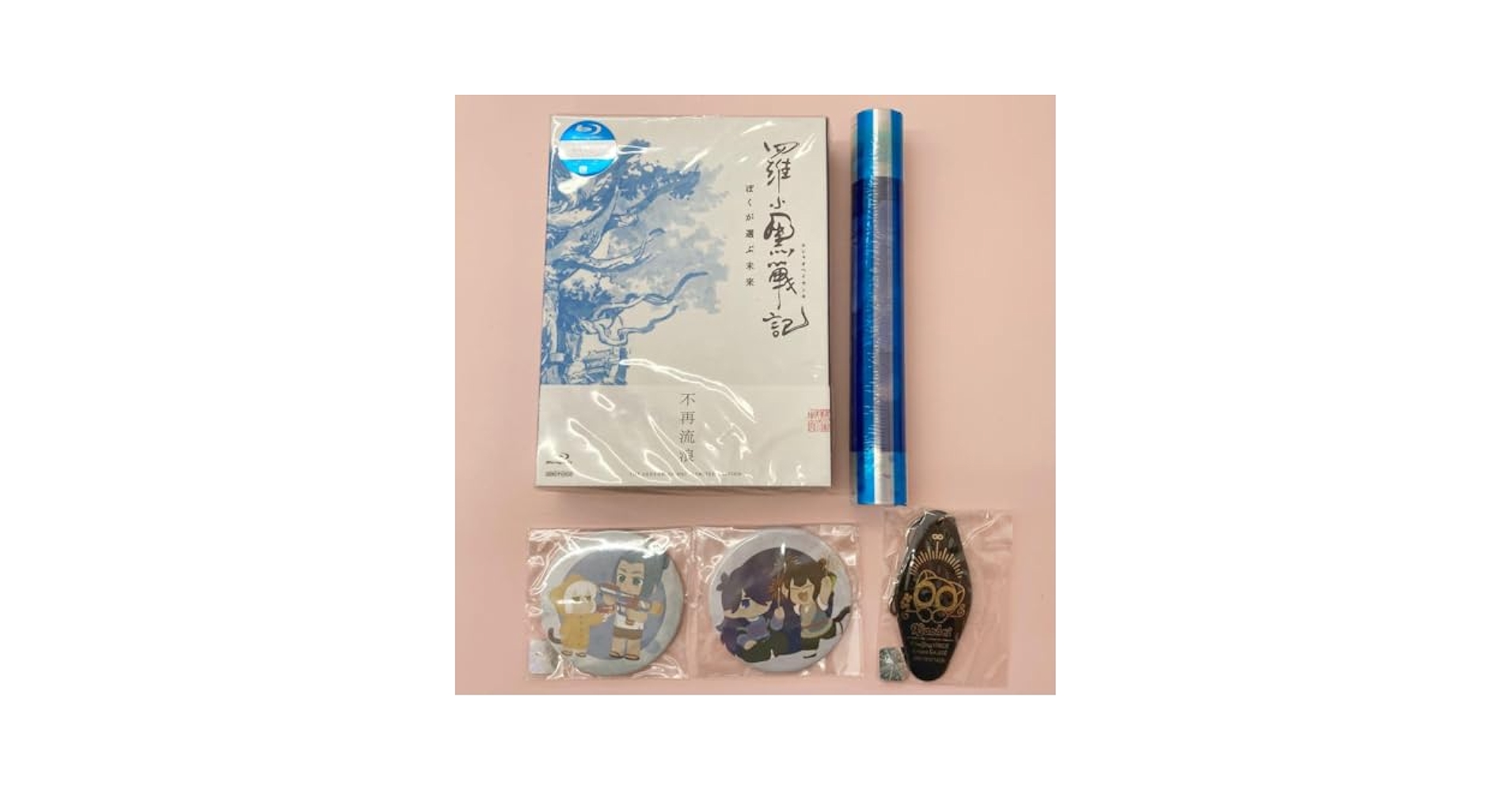 Amazon.co.jp: Blu-ray 羅小黒戦記 ぼくが選ぶ未来 完全生産限定