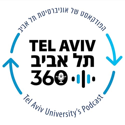 תל אביב 360 &ndash; אוניברסיטת תל אביב: ערוץ הפודקסטים copertina