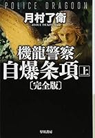 ???? ????????? ? (??????JA) 4150312850 Book Cover