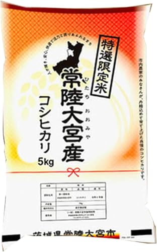 一般財団法人常陸大宮市観光物産協会 常陸大宮産 コシヒカリ 5kg 特選限定米 こしひかり ブランド米