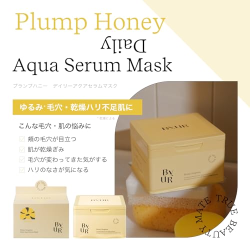 バイユア『プランプハニーデイリーアクアセラムマスク』