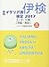 実用イタリア語検定〈2017〉3・4・5級試験問題・解説