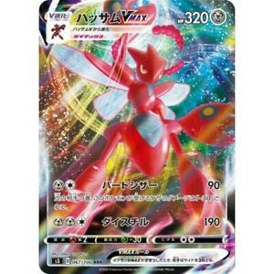 ポケモンカード ハッサム」の人気商品一覧 | 安い商品を通販