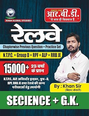 KHAN SIR RAILWAY SCIENCE+GK NEW EDITION 2024-2025 (15000 Plus 25 years previous questions) CHAPTER WISE QUESTIONS+PRACTICE TEST NTPC+GROUP-D+RPF+ALP+RRB JE