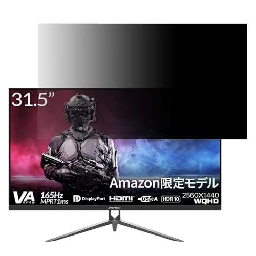 JAPANNEXT JN-V3150WQHDR165 31.5C` 16:9 Ή `h~tB^[ vCoV[tB^[ u[CgJbg ˖h~ PC p\R j^[ ̂h~ ʕیtB یV[g EȒP ʎgp