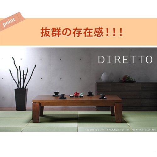 Amazon | ナカムラ モダンリビングこたつ ディレット 210×100cm こたつ