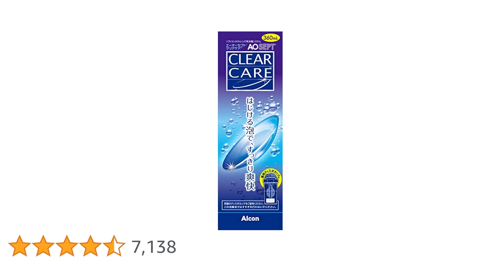 エーオーセプトクリアケア　360ml 11本 AOセプトクリアケア AOセプトクリアケア 360mL（医薬部外品） – あらいメガネ