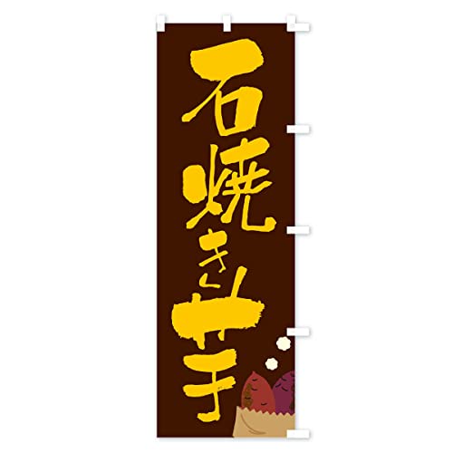 �ΏĂ��� �̂ڂ�� �T�C�Y�I�ׂ܂�(�X����45x180cm �E�`�`) 3CNH_BTR �O�b�Y�v��/GoodsPro