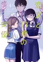 恋文と13歳の女優 6 comic zin 特典 イラストカード付き 51i-mMIhoTL._SY200_QL15_.jpg