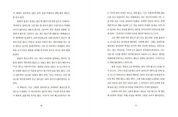 Hardcover Korean book ???? ?? ??? ??? / ???? ??? ??? [Korean] Book