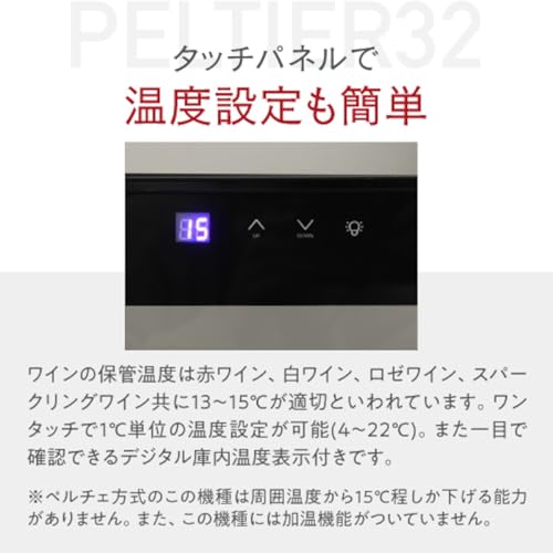 ルフィエール LW-D32 PELTIER32 (開梱設置付き 32本収納ペルチェ式) の商品画像 3