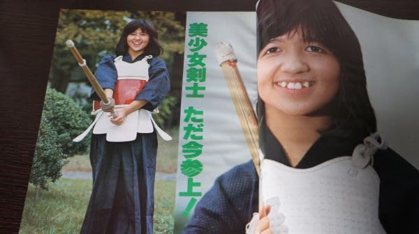 Amazon.co.jp: 別冊近代映画 石野真子 付録ポスター無し 昭和53年