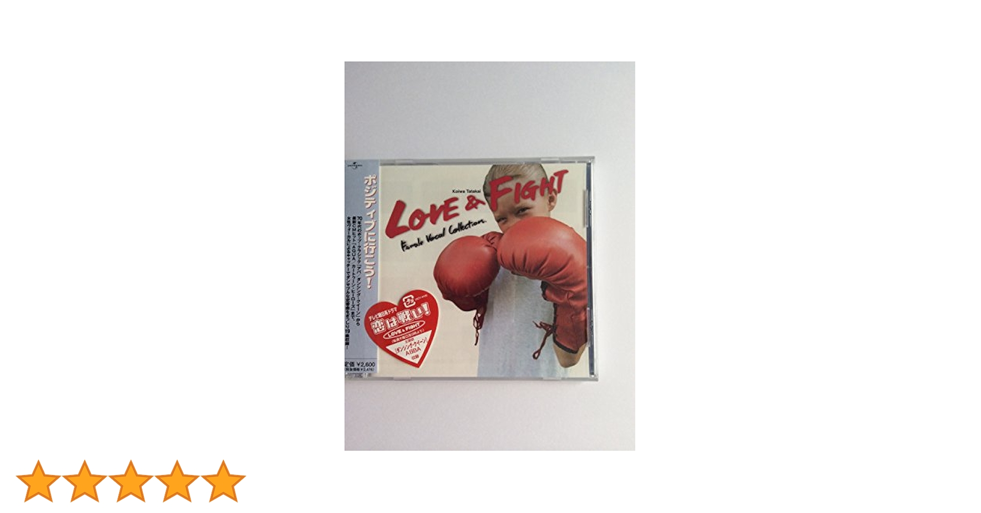 恋は戦い!LOVE&FIGHT スペシャル・コレクターズ・エディション BOX… Amazon.co.jp: 恋は戦い!LOVE & FIGHT スペシャル・コレクターズ